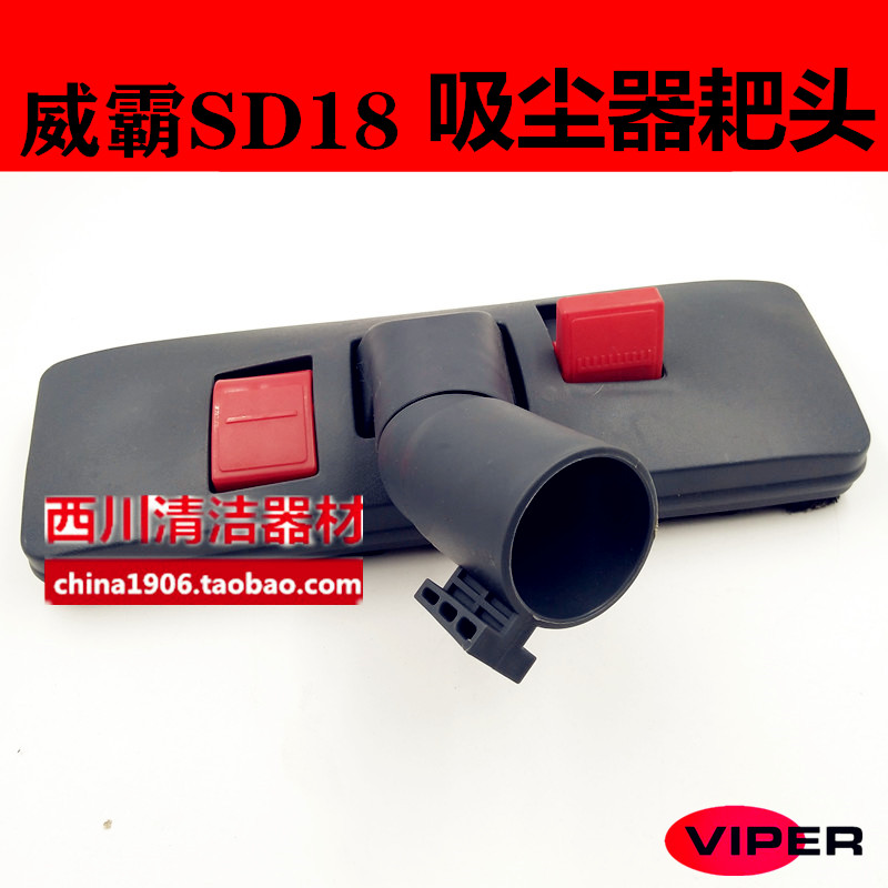 吸尘扒综合耙头Nilfisk力奇威霸GD1018/SD18/GVD15吸尘器配件原装