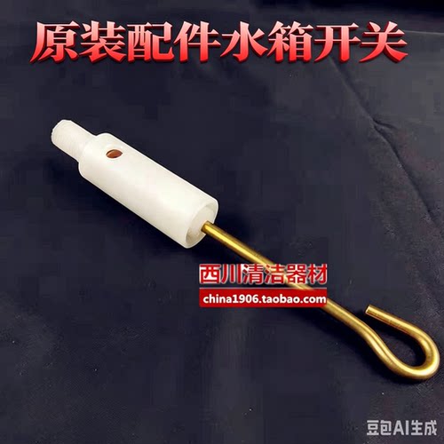 原装力放水开关出水阀威DF17A/VF1517刷机擦机奇晶面机水箱霸配件