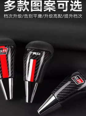 适用丰田诺亚NOAH VOXY 60 70 80系排档头杆波棍头挡把头专用改装