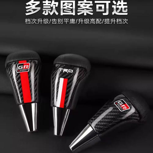 适用丰田诺亚NOAH VOXY 60 70 80系排档头杆波棍头挡把头专用改装