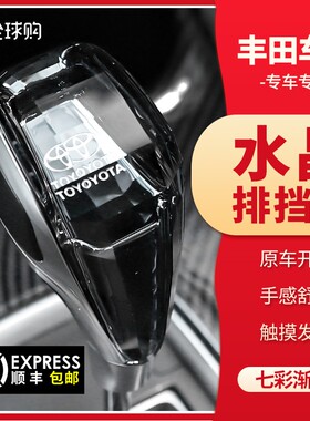 普瑞维亚大霸王 ESTIMA ACR50 排挡头波棍头排挡杆档把头改装内饰
