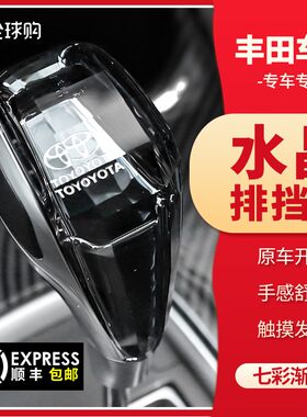 04-18年皇冠水晶排档丰田自动挡