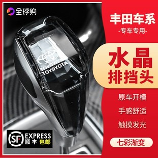 普瑞维亚大霸王 ESTIMA ACR50 排挡头波棍头排挡杆档把头改装内饰