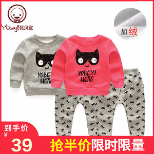 39元包邮   优贝宜 儿童卫衣套装