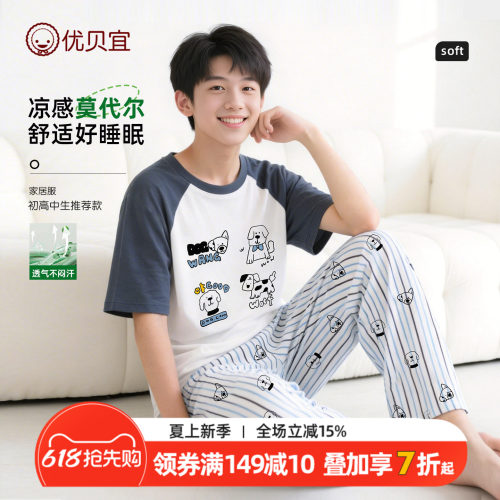 优贝宜休闲夏季家居服套装