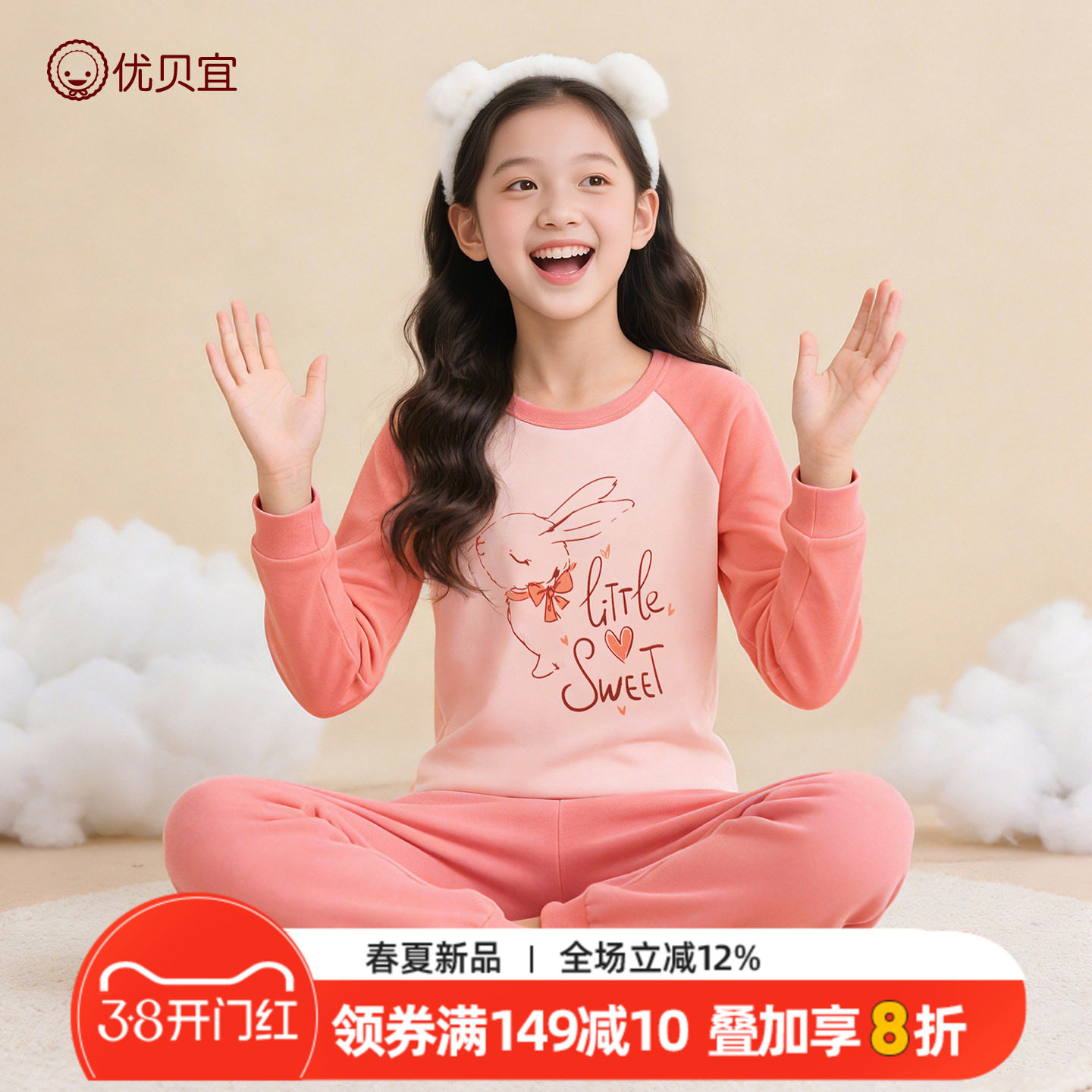 优贝宜儿童内衣套装纯棉女童宝宝衣服中大童全棉秋衣裤睡衣春秋装