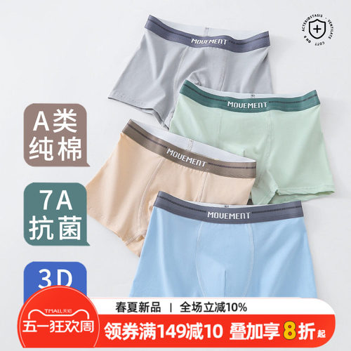 青少年内裤纯棉抑菌男童发育期初中高中生四角裤中大童胖童平角裤