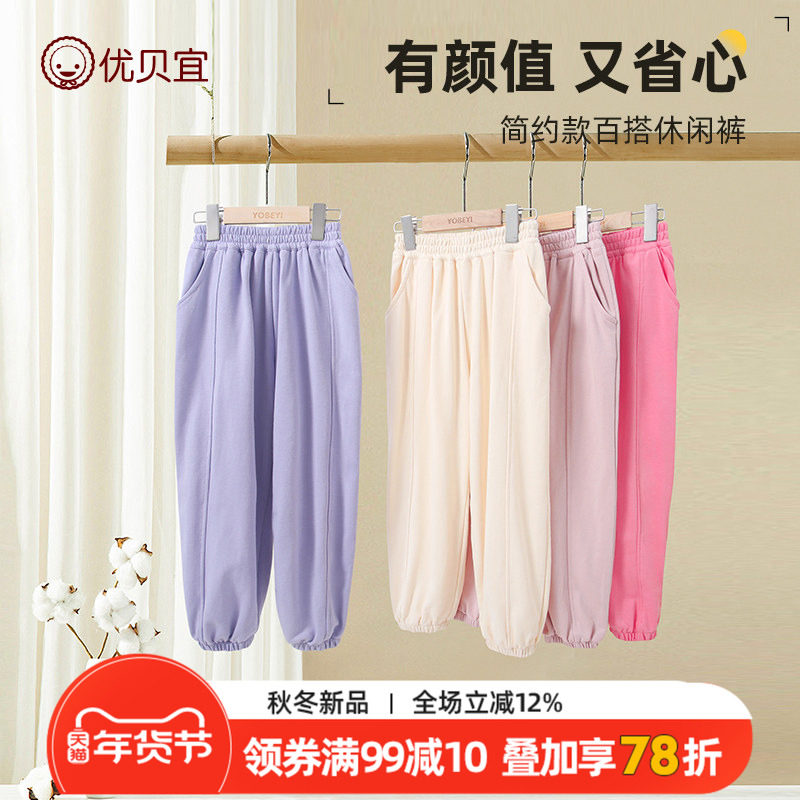 优贝宜儿童裤子春秋季男童女童新款中大童长裤宽松休闲裤运动裤潮,童装/婴儿装/亲子装,裤子,淘宝优惠券,粉丝福利购,淘宝优惠卷