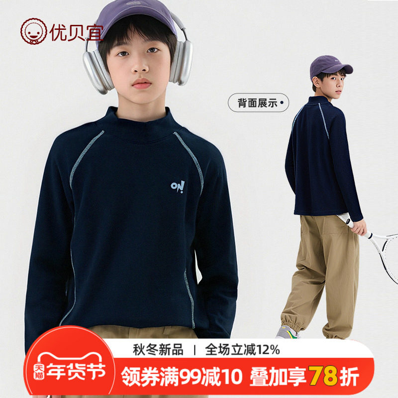 优贝宜童装男童德绒打底衫儿童半高领秋冬装25新款女孩大童内搭T,童装/婴儿装/亲子装,T恤,淘宝优惠券,粉丝福利购,淘宝优惠卷