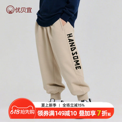 优贝宜纯棉春秋季儿童裤子
