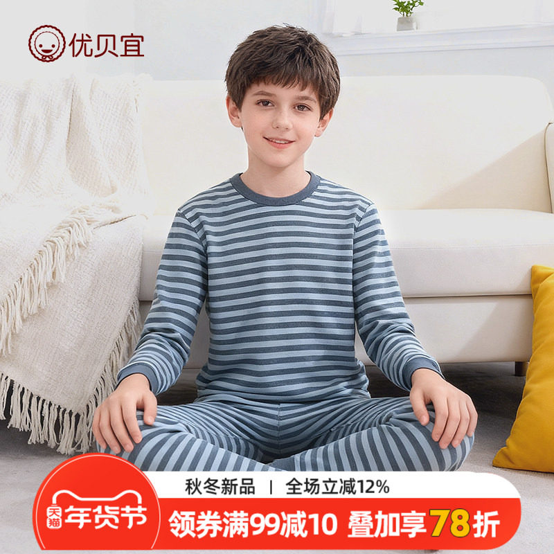 青少年保暖内衣套装厚款儿童家居服两件套男女童德绒加厚秋衣秋裤,童装/婴儿装/亲子装,内衣套装,淘宝优惠券,粉丝福利购,淘宝优惠卷