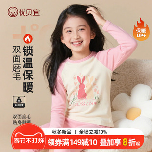 优贝宜德绒保暖套装儿童内衣秋装两件套男童女童家居服秋衣秋裤冬