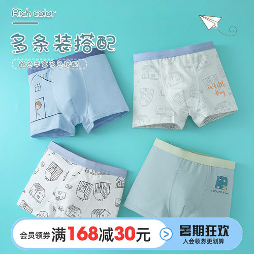 儿童内裤男童纯棉平角裤男宝短裤小童中大童抑菌透气不夹PP四角裤
