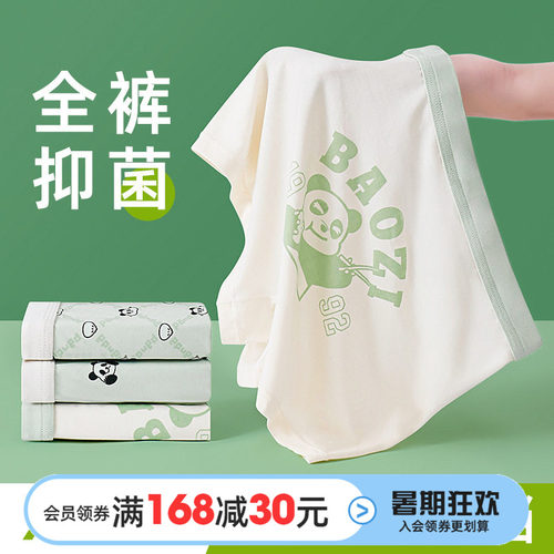 80S兰精莫代尔少男内裤7A抑菌中大男孩平角裤一片式透气凉爽短裤