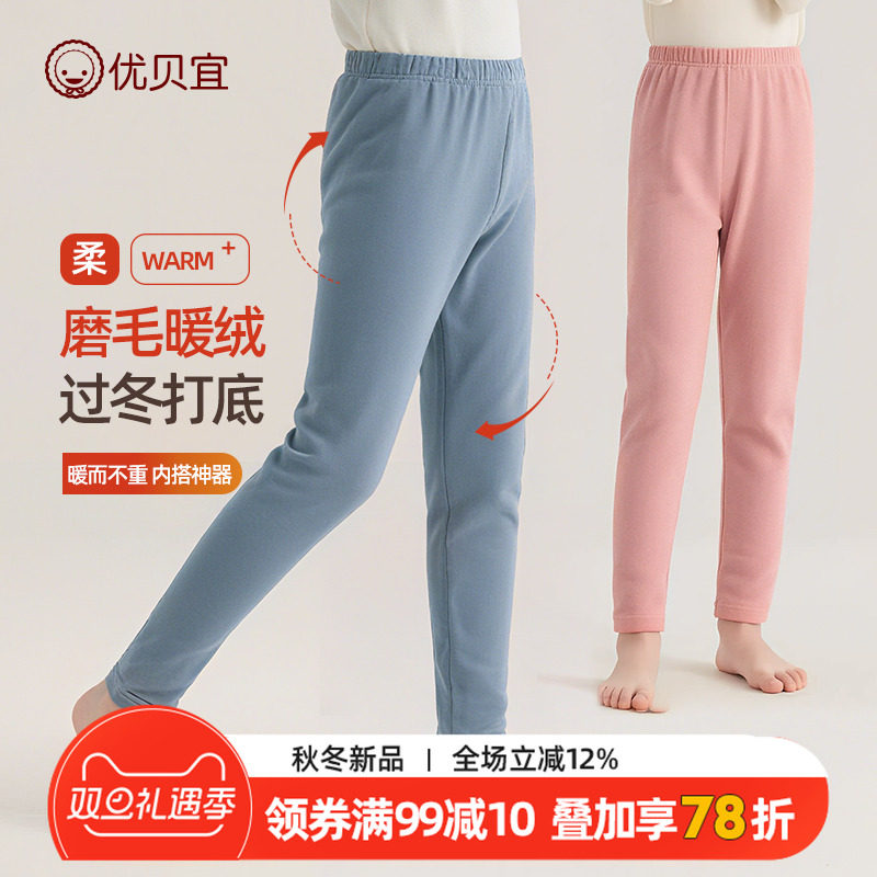 优贝宜儿童打底裤春季保暖裤子儿童男童秋裤休闲长裤女宝宝春装