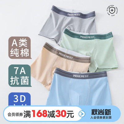 青少年内裤纯棉抑菌男童发育期初中高中生四角裤中大童胖童平角裤