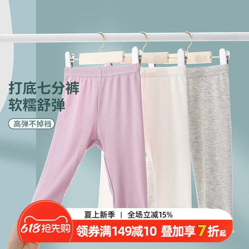 女童打底裤春秋外穿新款裤子中大童女孩春夏运动裤儿童甜美简约裤