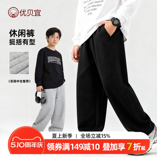 优贝宜男初高中生春秋款26年新款