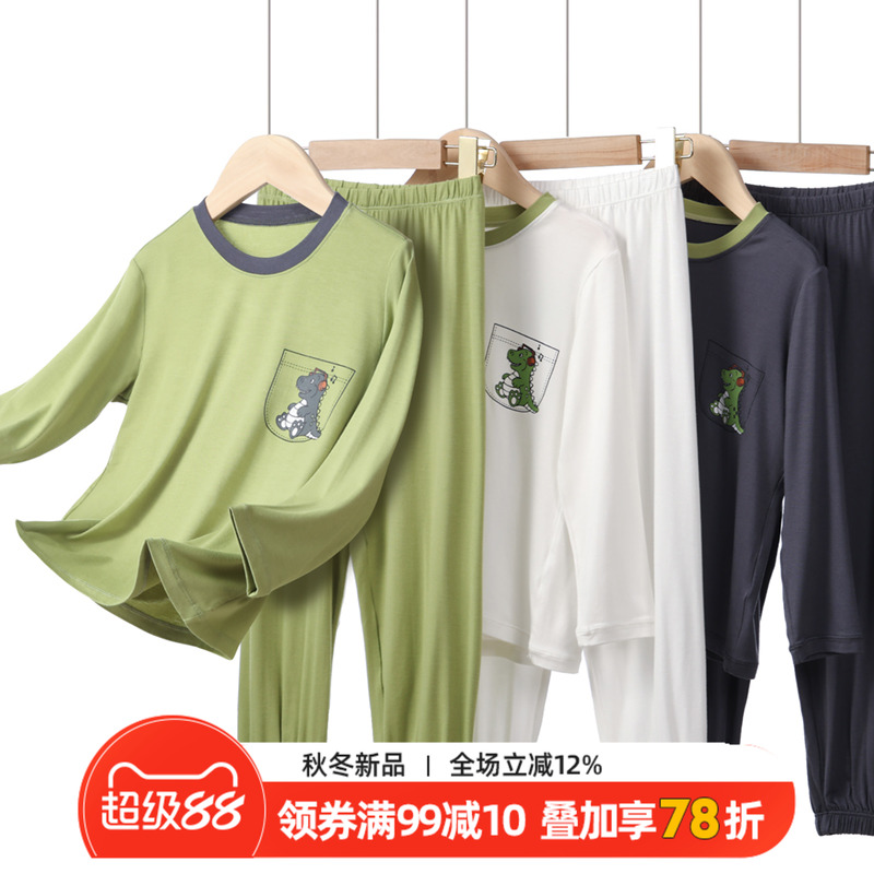 儿童家居服夏款莫代尔男童长袖长裤套装夏季薄款透气空调服睡衣