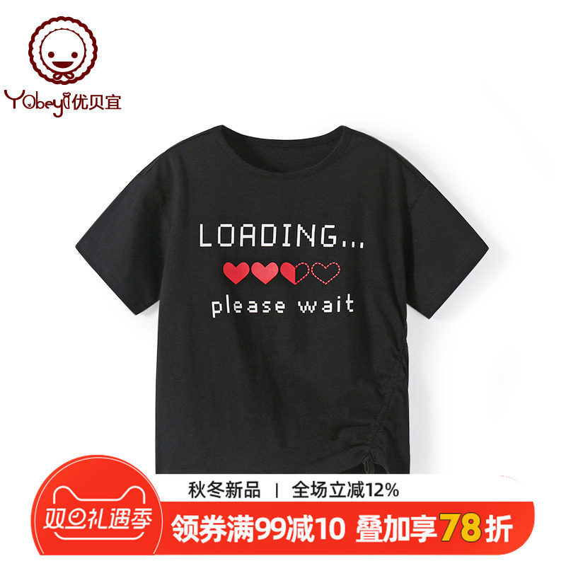 【清仓】优贝宜儿童短袖t恤薄款男童女童半袖上衣夏季中大童衣服