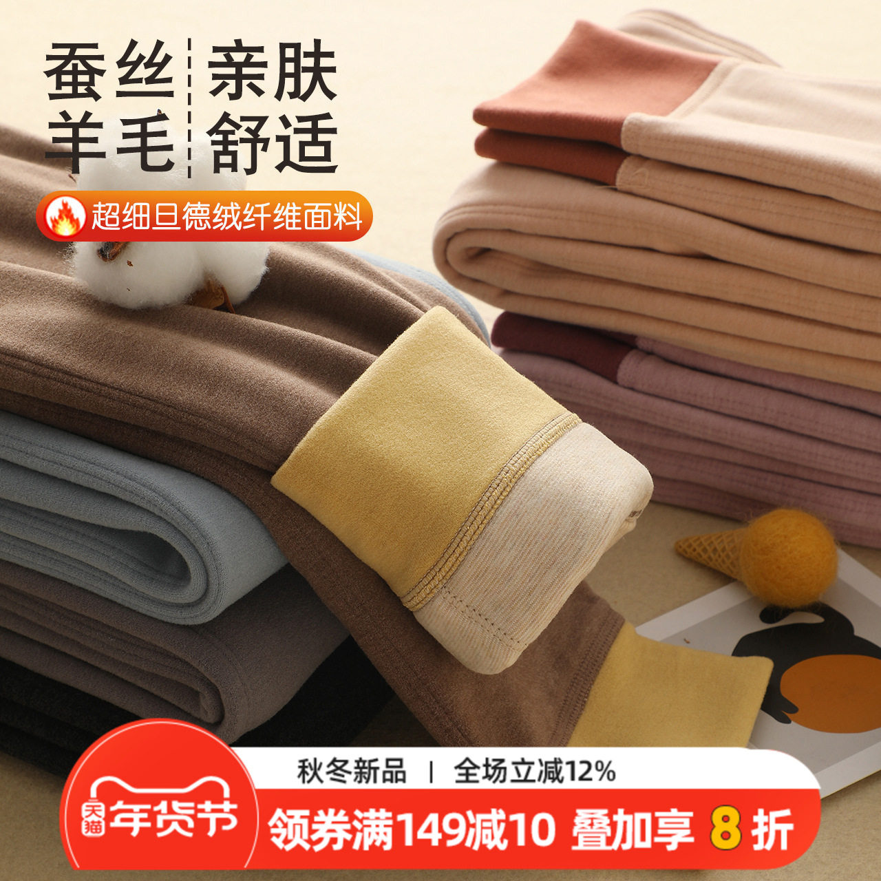 儿童保暖裤a类春秋季双层加厚打底裤男女童内穿秋裤中大童加绒裤,童装/婴儿装/亲子装,保暖裤,淘宝优惠券,粉丝福利购,淘宝优惠卷