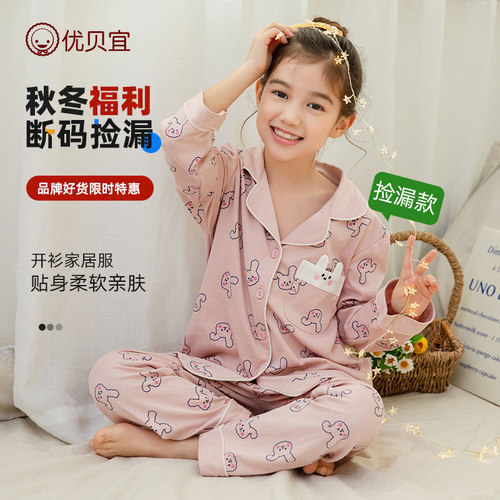 优贝宜儿童睡衣秋季男女童家居服