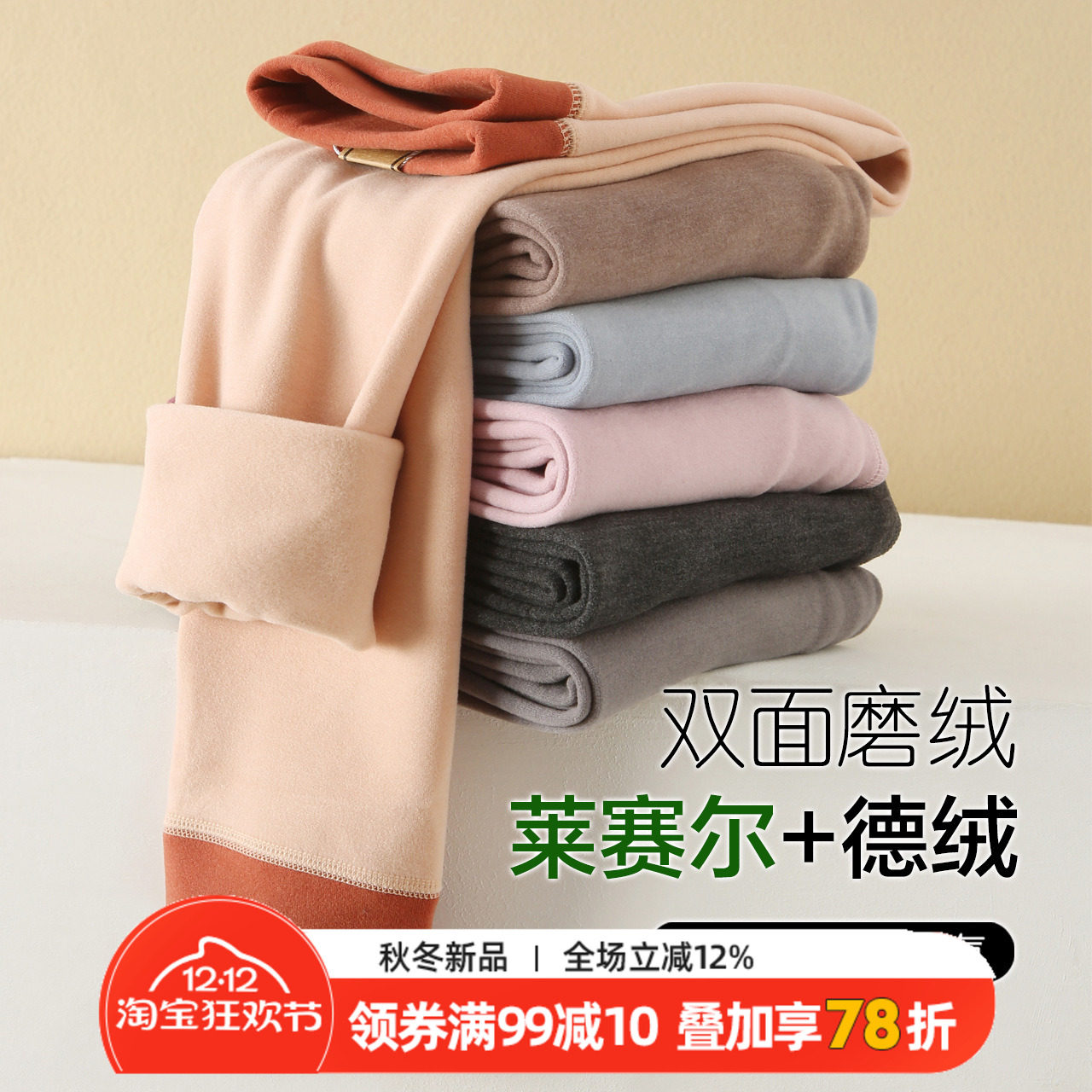 德绒秋裤儿童春秋双面磨绒打底裤男童秋裤加厚儿童保暖裤校服神器