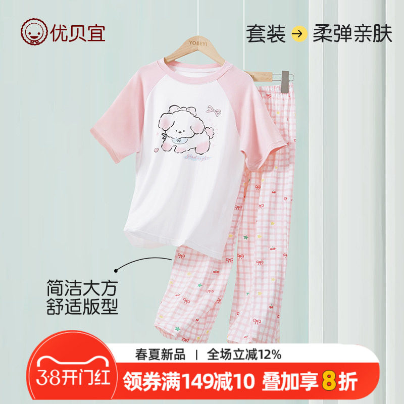优贝宜儿童睡衣2026新品薄款女童空调服短袖套装夏季家居服两件套