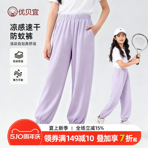 优贝宜长裤儿童防蚊裤夏季