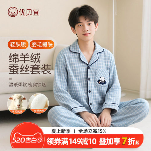 桑蚕丝绵羊毛套装青少年25新款