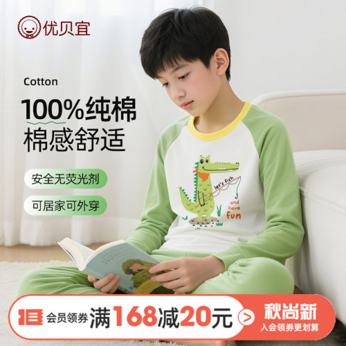 优贝宜春秋季男童纯棉内衣套装