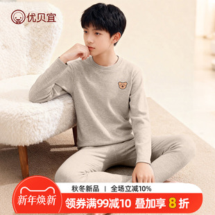 大童家居服新款 优贝宜儿童保暖内衣套装 男童睡衣春秋女童秋衣秋裤