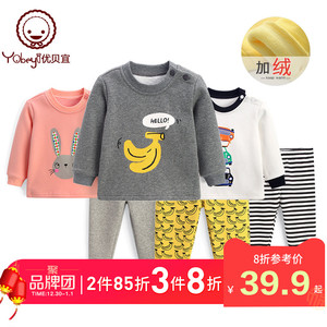 39.9元包邮  优贝宜 儿童保暖内衣套装 加绒款