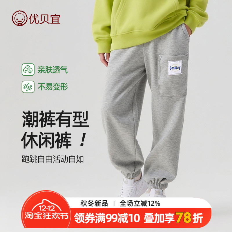 长裤儿童裤子优贝宜休闲裤