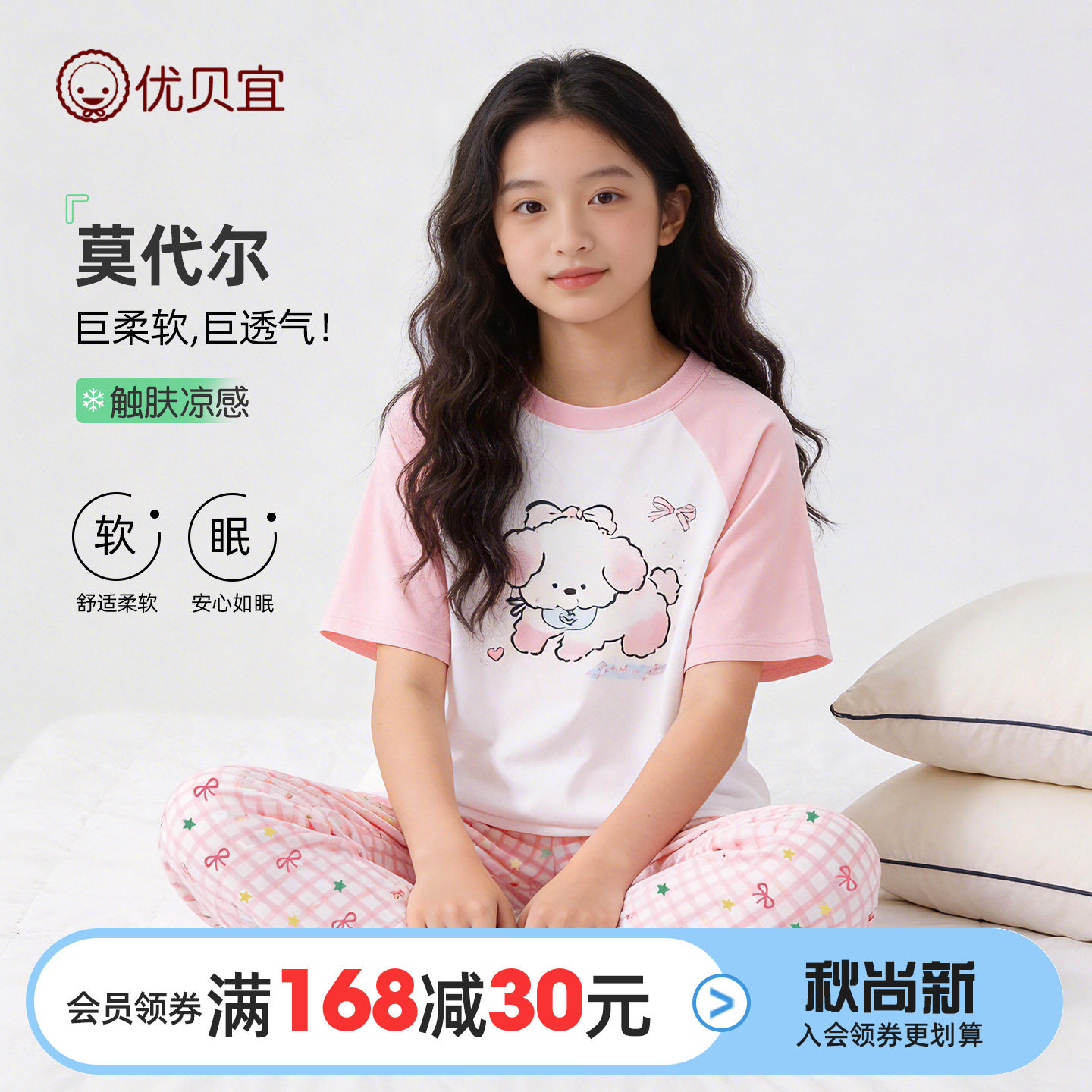 优贝宜儿童睡衣2026新品薄款女童空调服短袖套装夏季家居服两件套