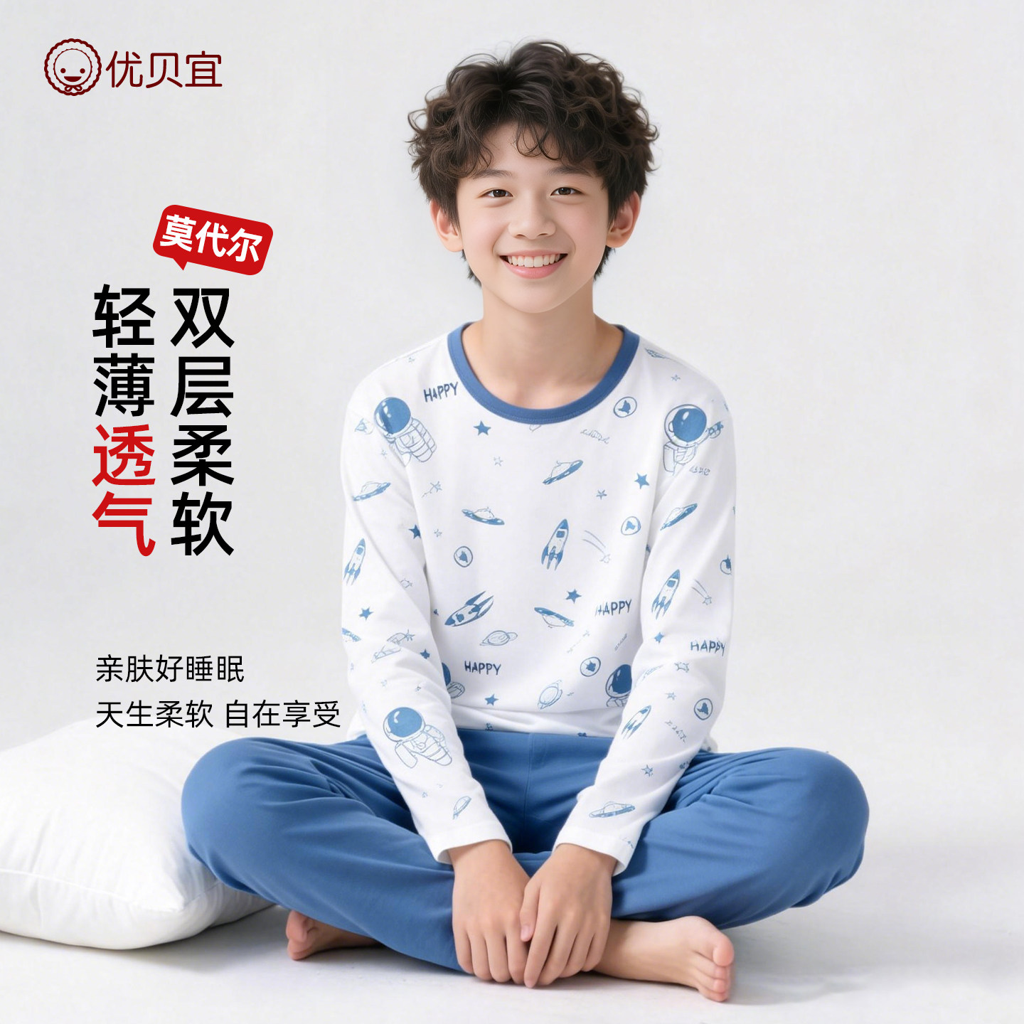 优贝宜莫代尔儿童睡衣套装夏装男童空调服薄款睡衣睡裤夏季家居服