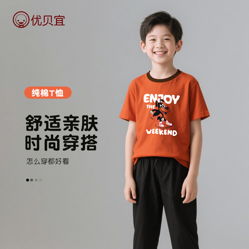 优贝宜纯棉短袖T恤夏季男女童