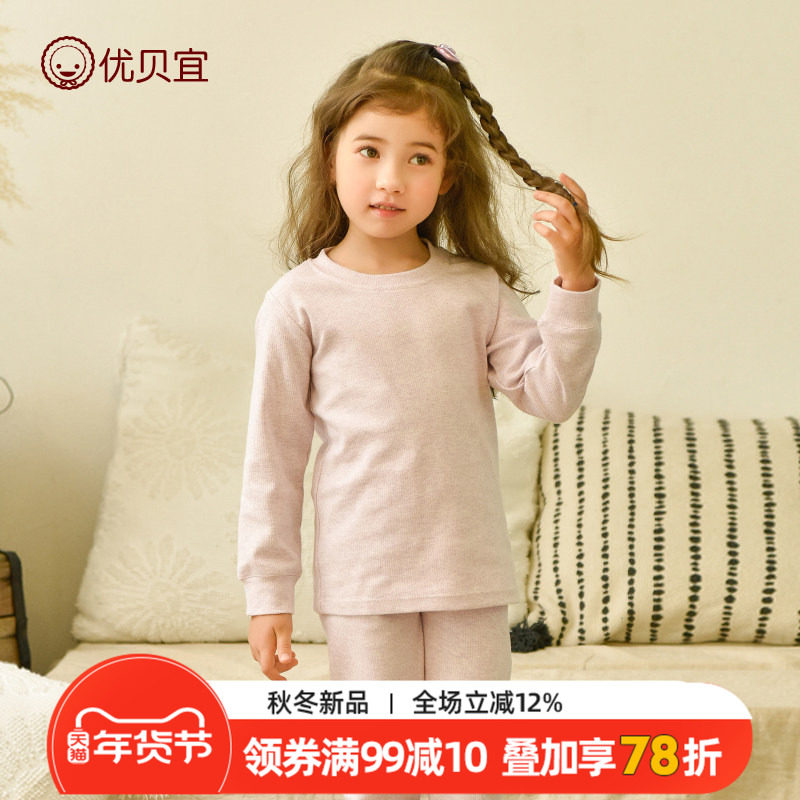 【清仓】优贝宜儿童针织内衣春秋季男童女童上衣纯色打底衫打底衫,童装/婴儿装/亲子装,亲子装/亲子时装,淘宝优惠券,粉丝福利购,淘宝优惠卷