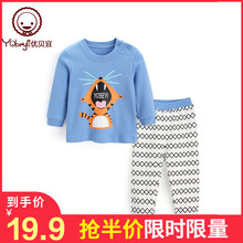 19.9元包邮   优贝宜 儿童纯棉内衣套装