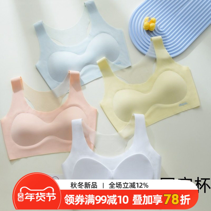 文胸女童初中生固定杯少儿12一15岁学生内衣发育期背心高中生,童装/婴儿装/亲子装,发育内衣/抹胸,淘宝优惠券,粉丝福利购,淘宝优惠卷