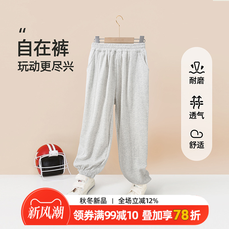 优贝宜儿童裤子春秋季男童女童新款中大童长裤宽松休闲裤运动裤潮