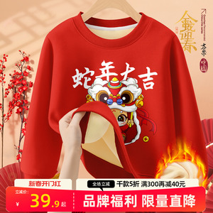 儿童加绒卫衣童装新款女童拜年服冬季红色打底男童冬装厚保暖衣服