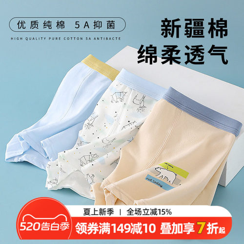 新款A类男童内裤纯棉儿童内裤全棉平角裤宝宝四角裤小孩短裤