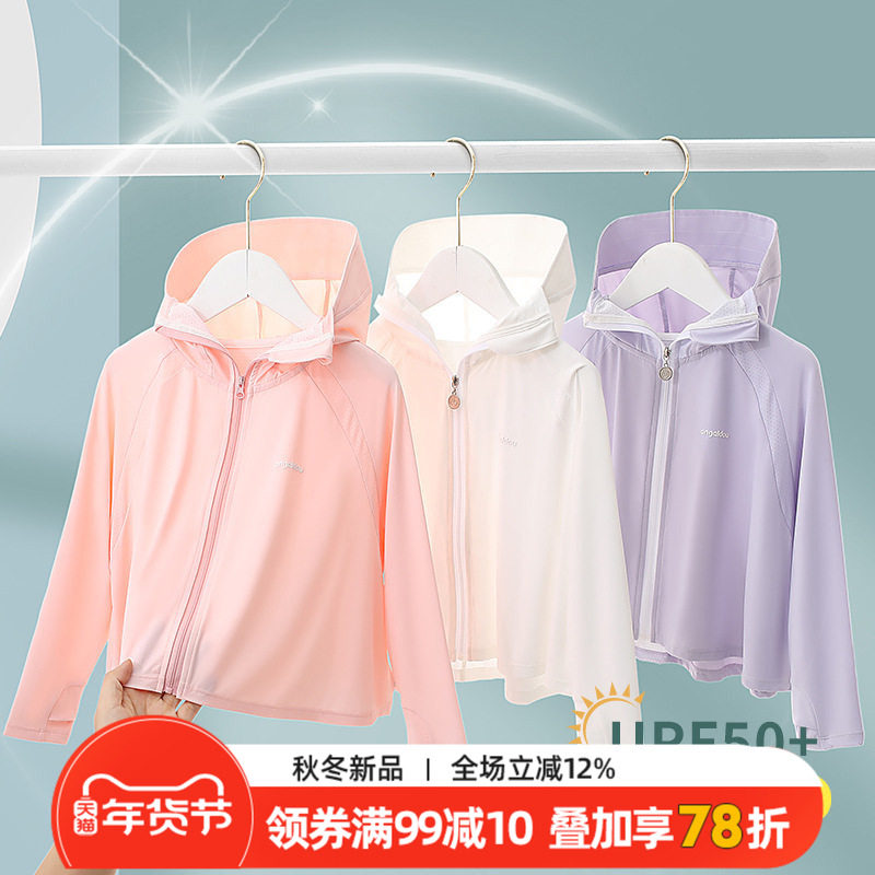 防晒衣女防紫外线夏季薄外套宝宝防晒服透气超薄防晒衫披肩皮肤衣