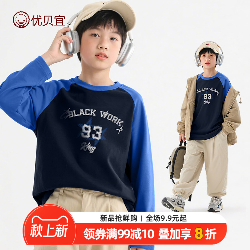 儿童圆领打底衫假两件长袖t恤