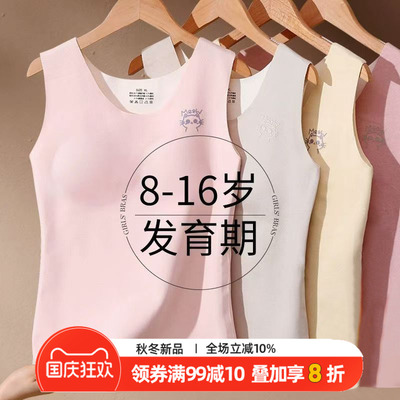 保暖德绒背心带胸垫少女