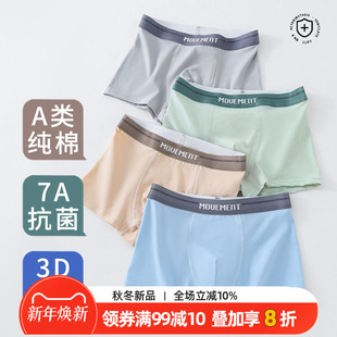 中大童胖童平角裤 青少年内裤 纯棉抑菌男童发育期初中高中生四角裤