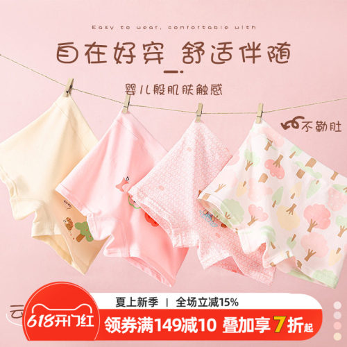 女童内裤纯棉抑菌平角裤小童中大童不夹屁屁小女孩A类四角裤宝宝