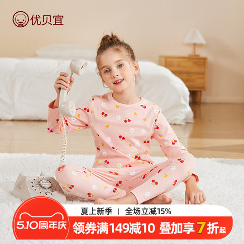 儿童内衣套装优贝宜春秋