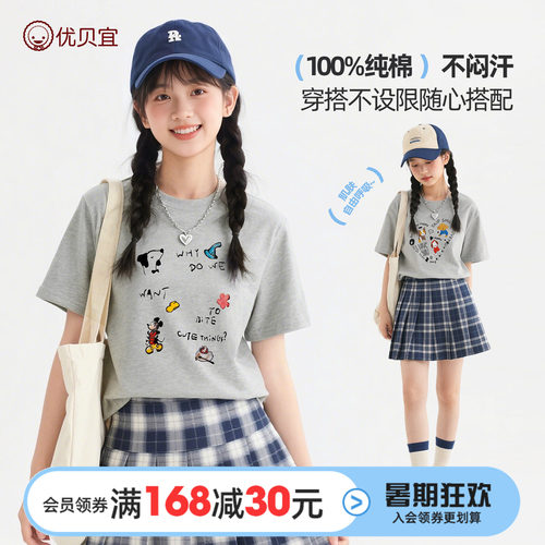 优贝宜女童短袖T恤纯棉26新款